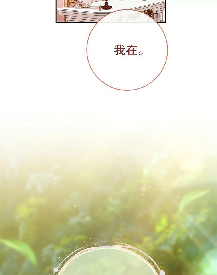 79.坦白 第55页