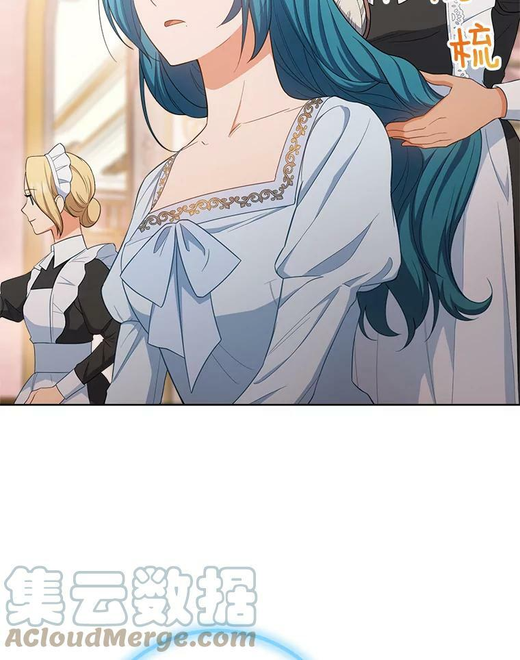 79.坦白 第65页