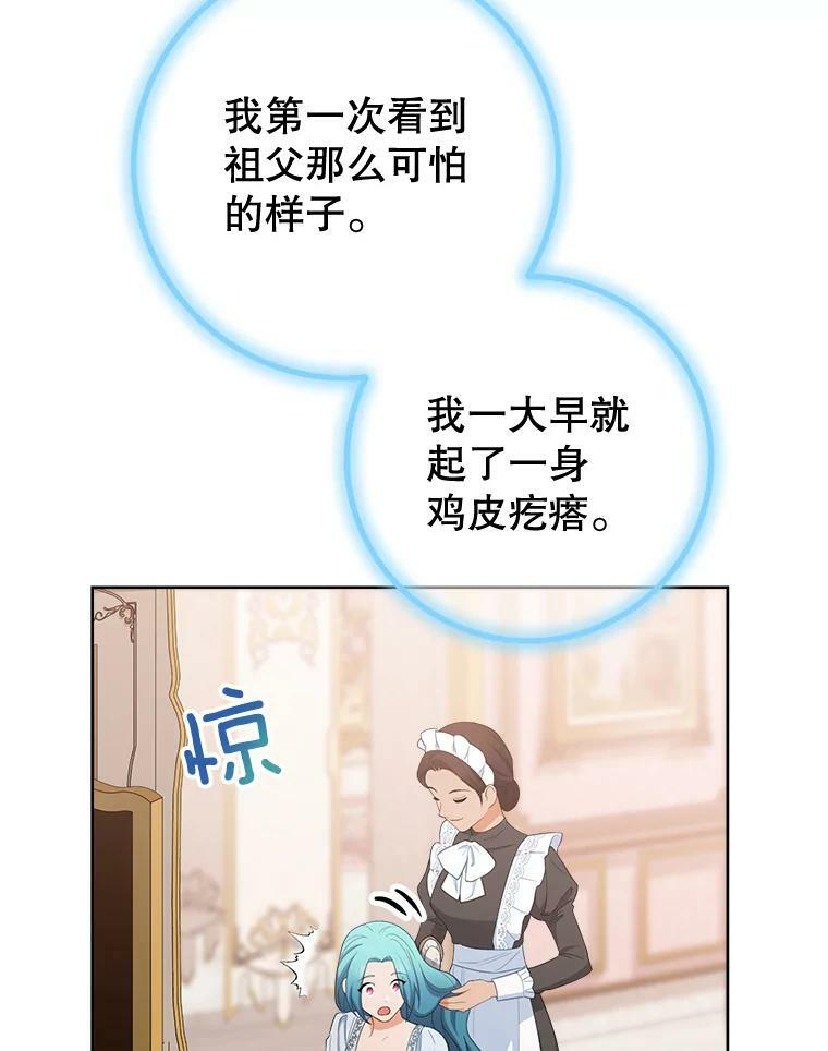79.坦白 第66页