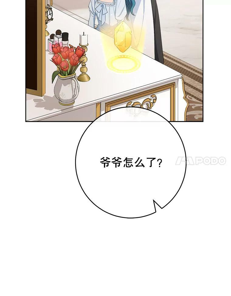 79.坦白 第67页