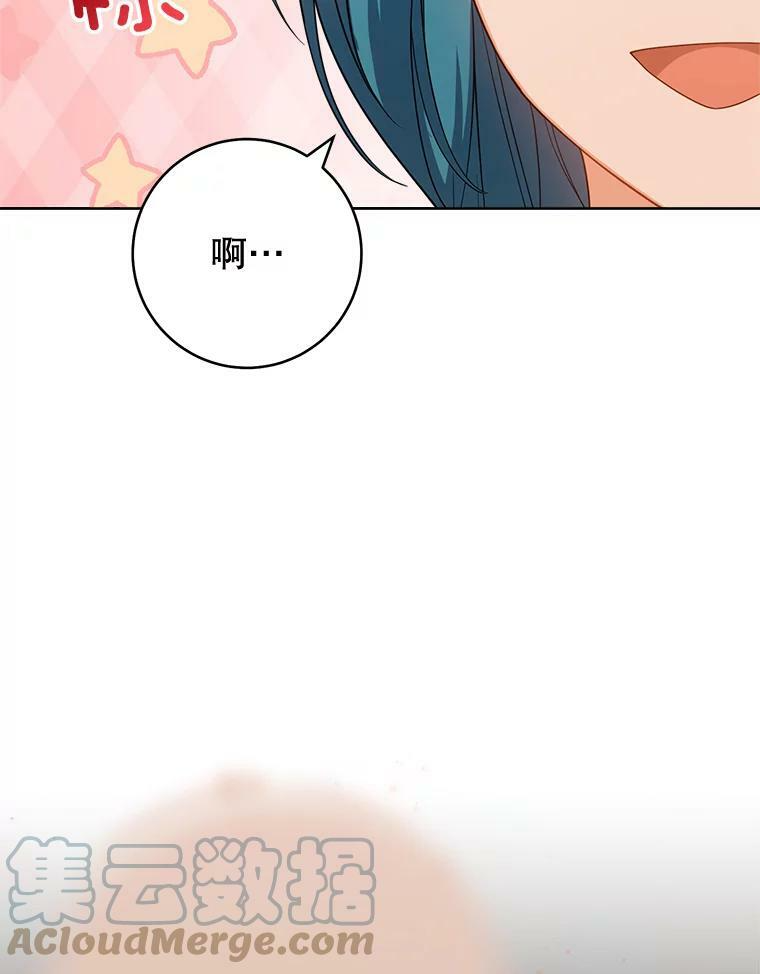 79.坦白 第69页