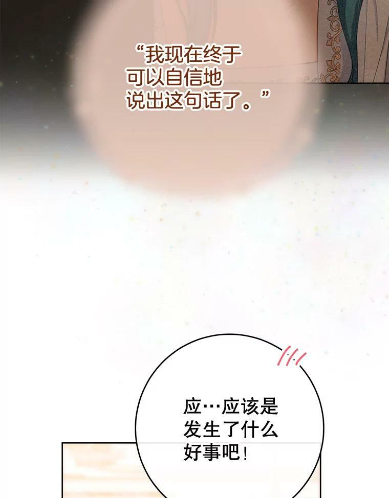 79.坦白 第71页