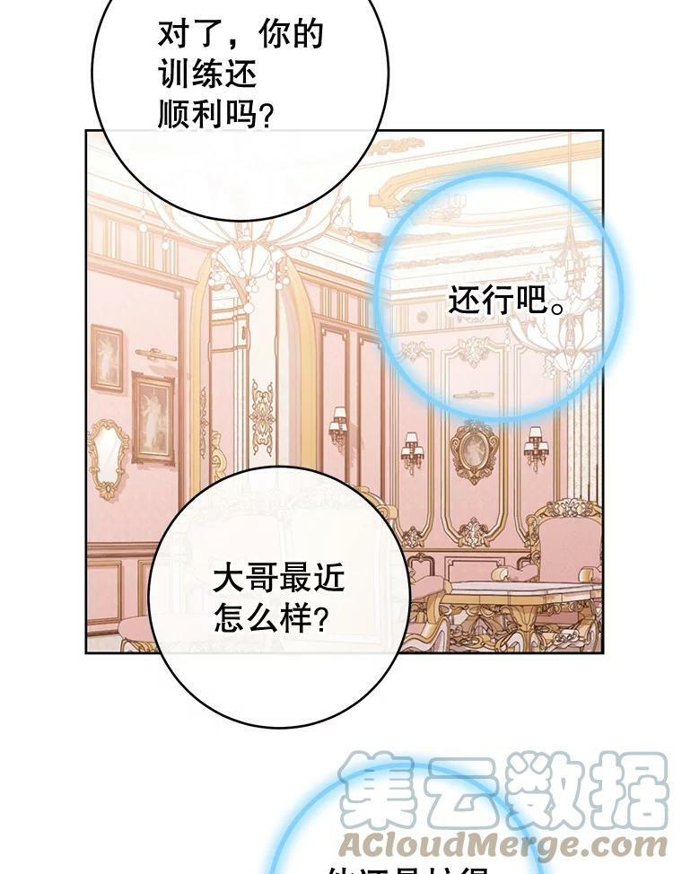 79.坦白 第73页