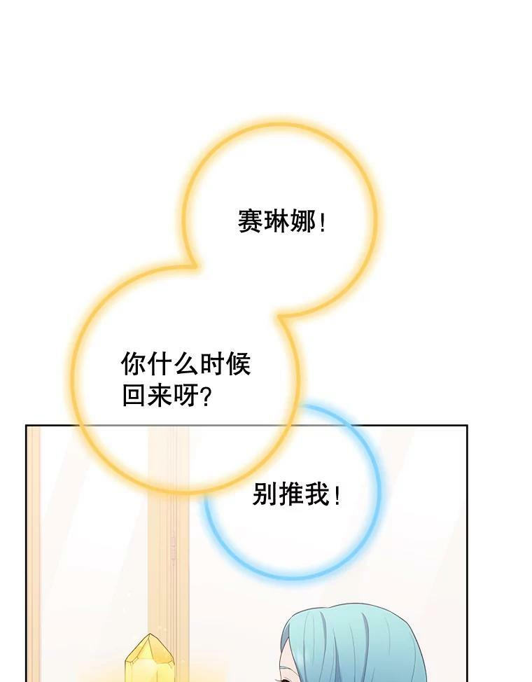 79.坦白 第76页