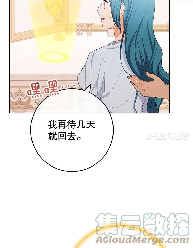 79.坦白 第77页