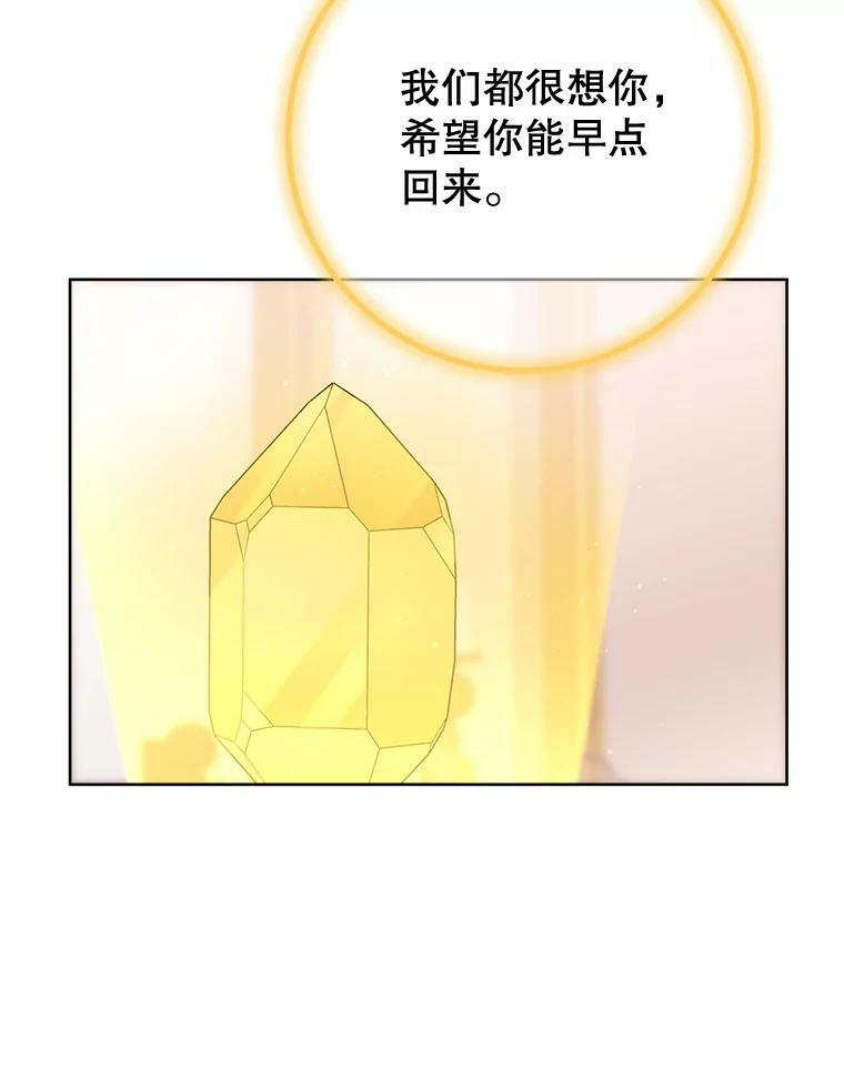 79.坦白 第78页