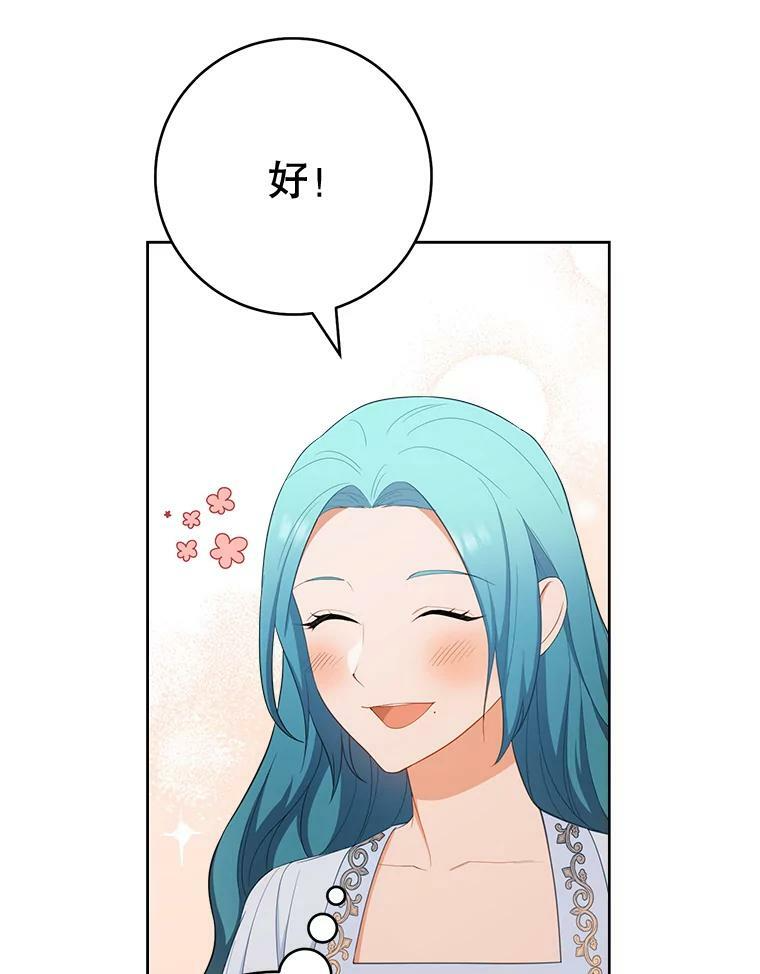 79.坦白 第79页