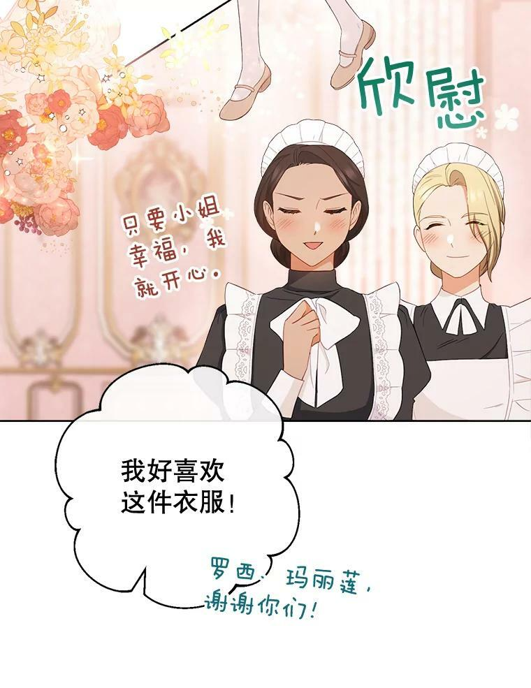 79.坦白 第83页