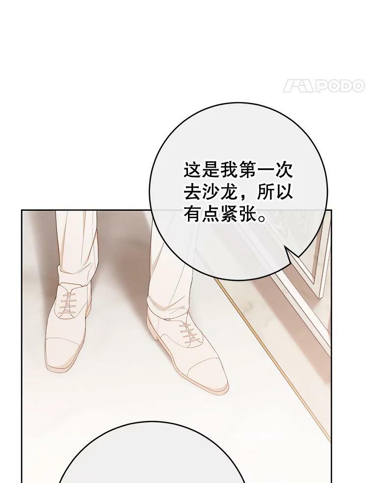 79.坦白 第84页