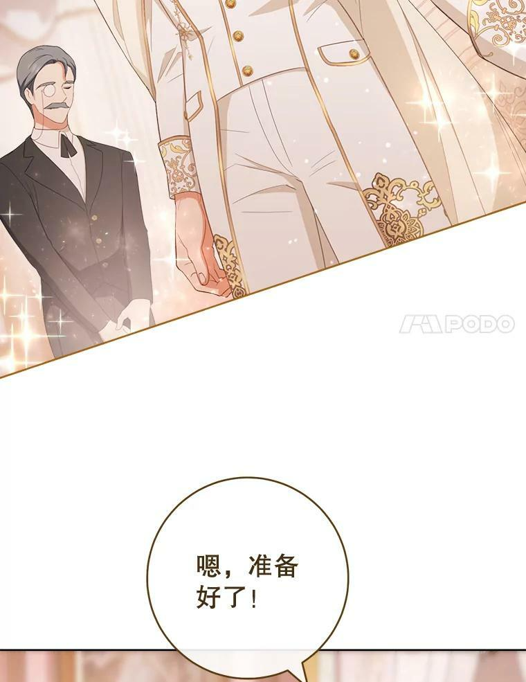 79.坦白 第87页