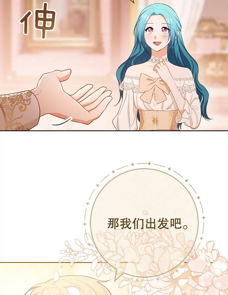79.坦白 第88页