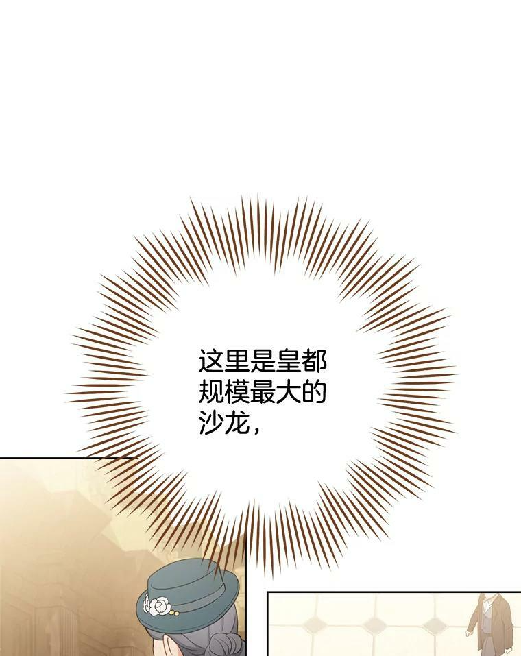 79.坦白 第96页