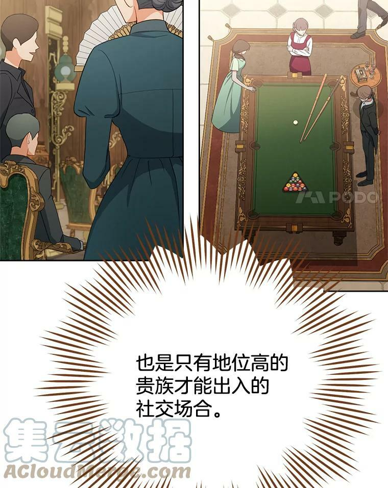 79.坦白 第97页