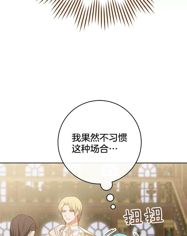 79.坦白 第98页