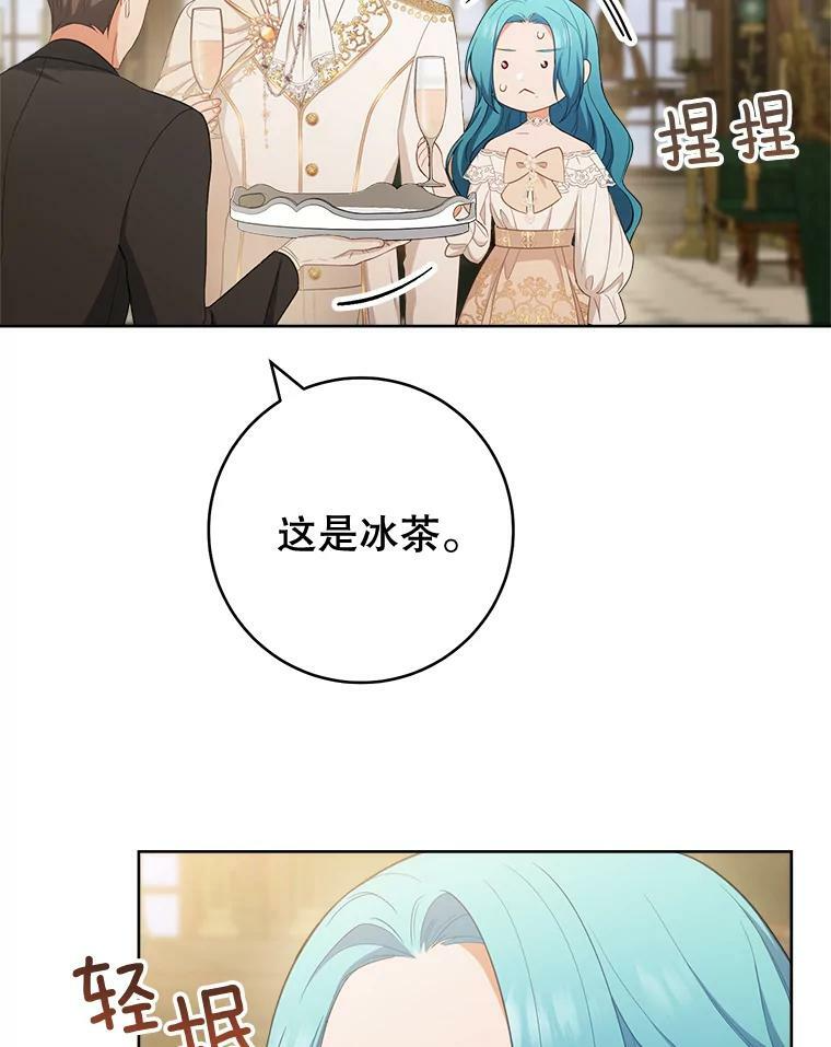 79.坦白 第99页