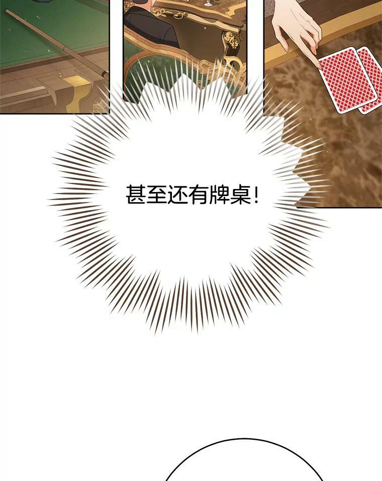 79.坦白 第102页