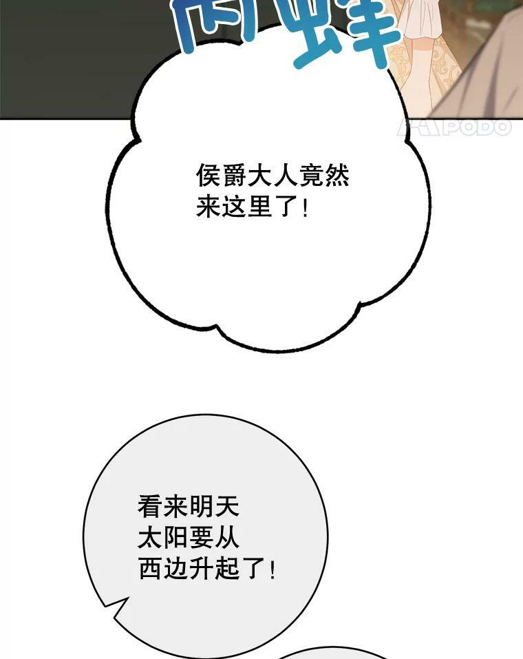 79.坦白 第104页