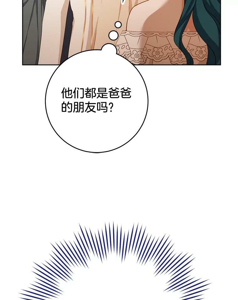 79.坦白 第106页