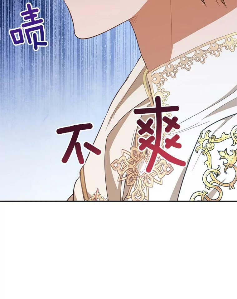 79.坦白 第108页