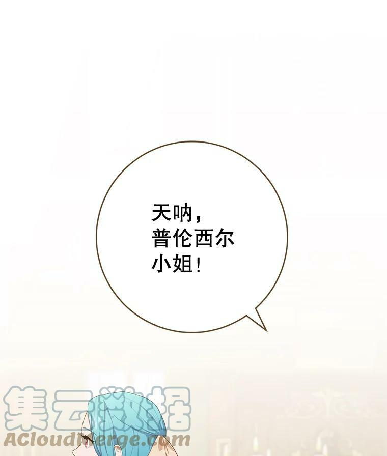 79.坦白 第109页