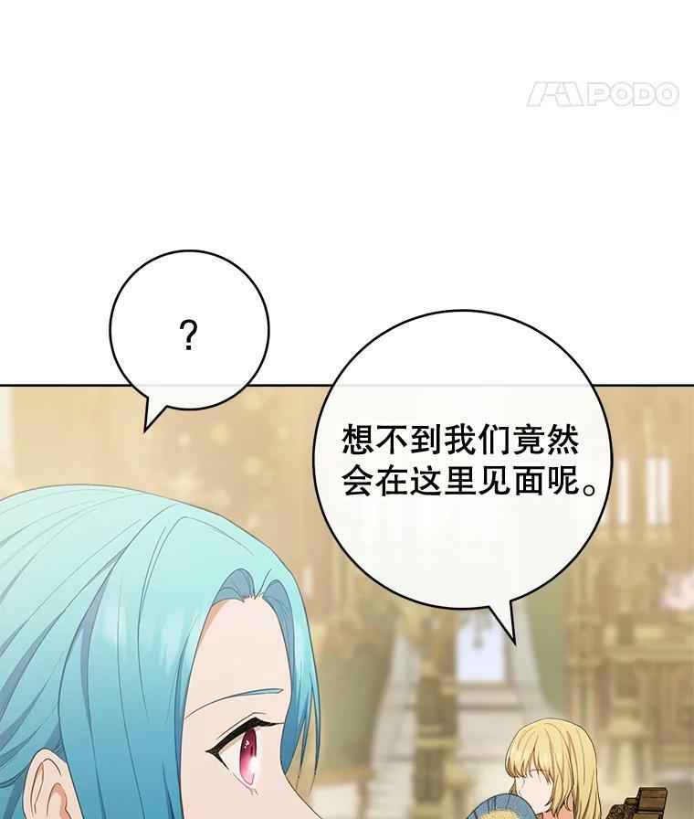 79.坦白 第111页