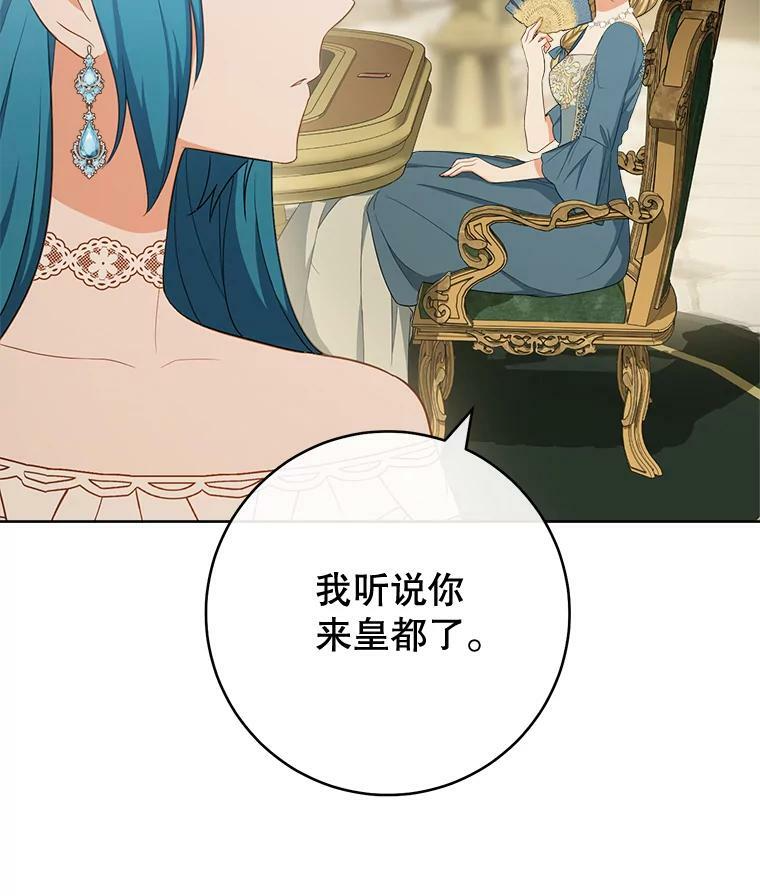 79.坦白 第112页