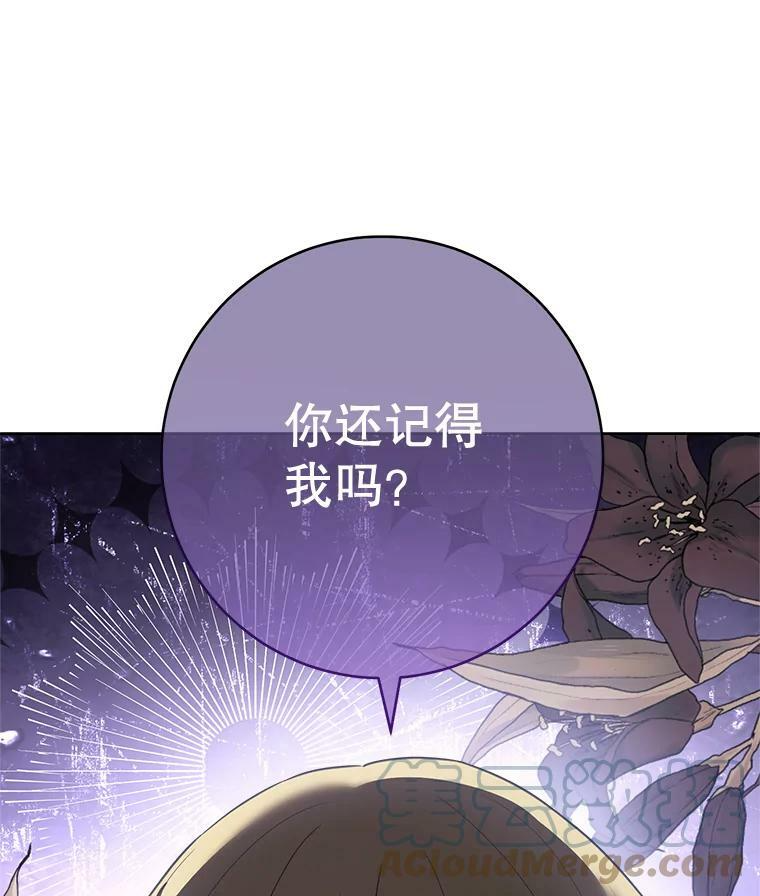 79.坦白 第113页