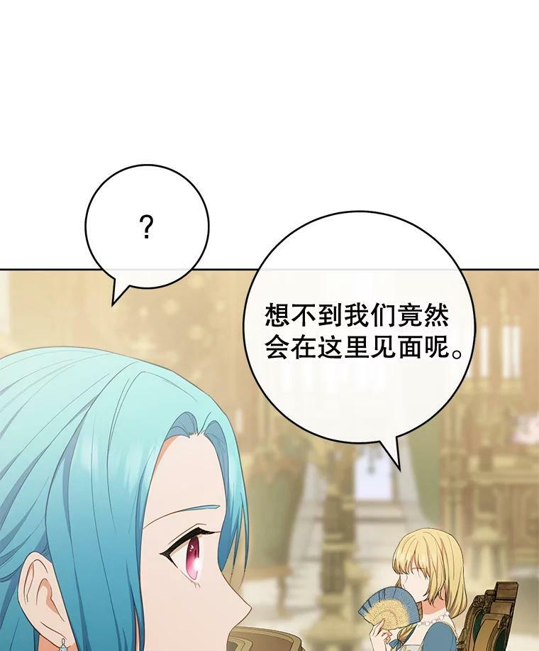 80.赌局 第3页