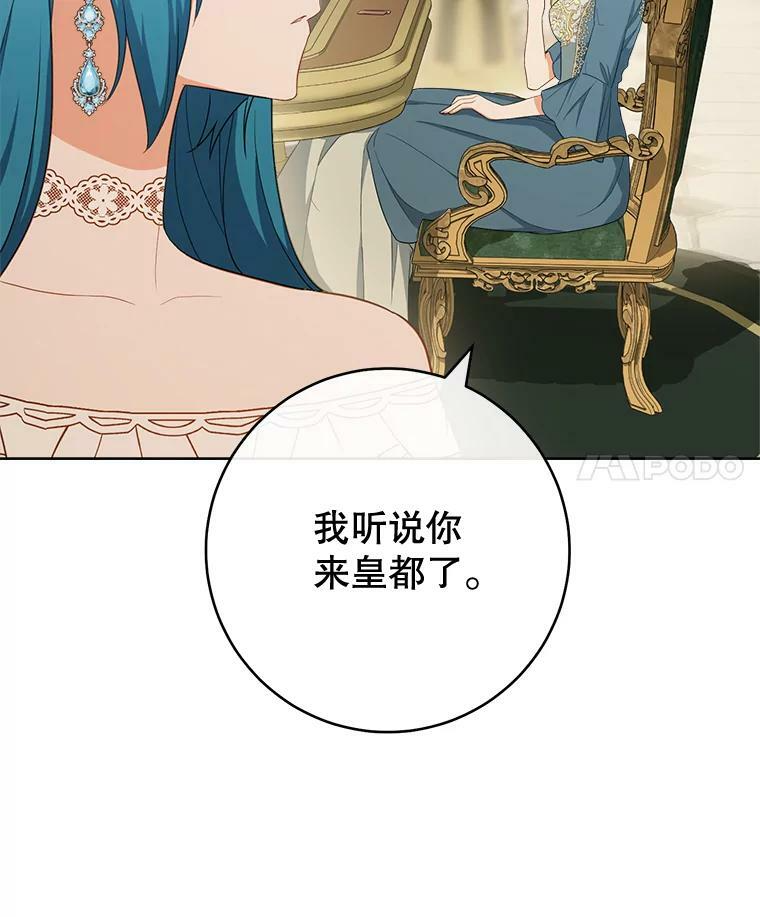 80.赌局 第4页