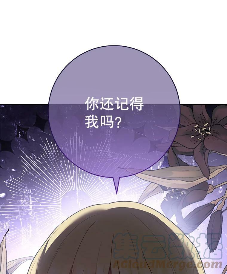 80.赌局 第5页