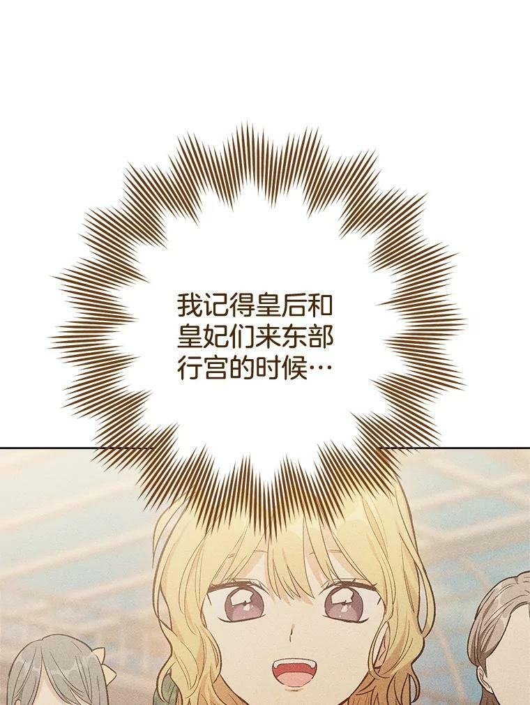 80.赌局 第10页