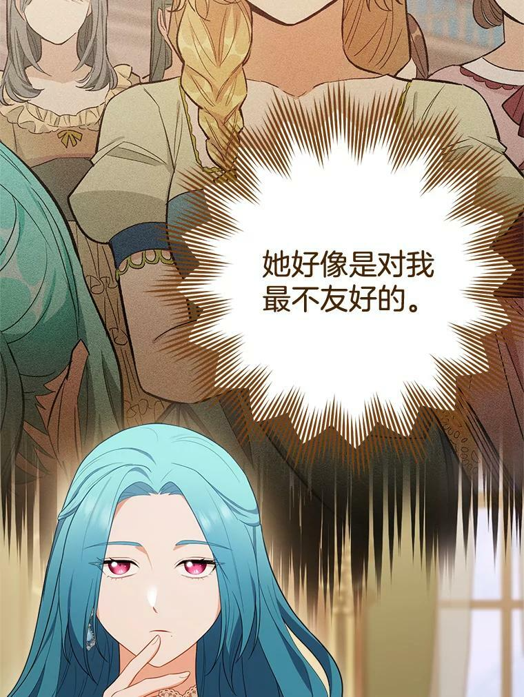 80.赌局 第11页