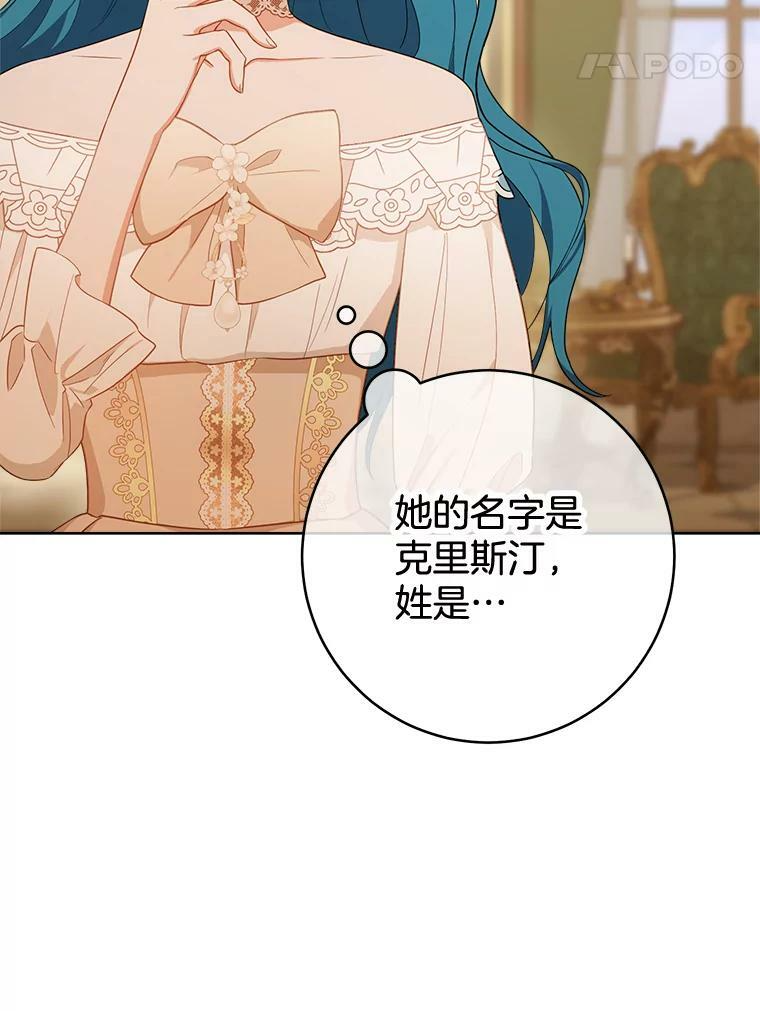 80.赌局 第12页