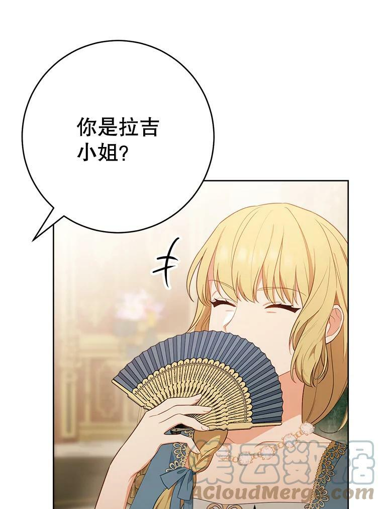 80.赌局 第13页