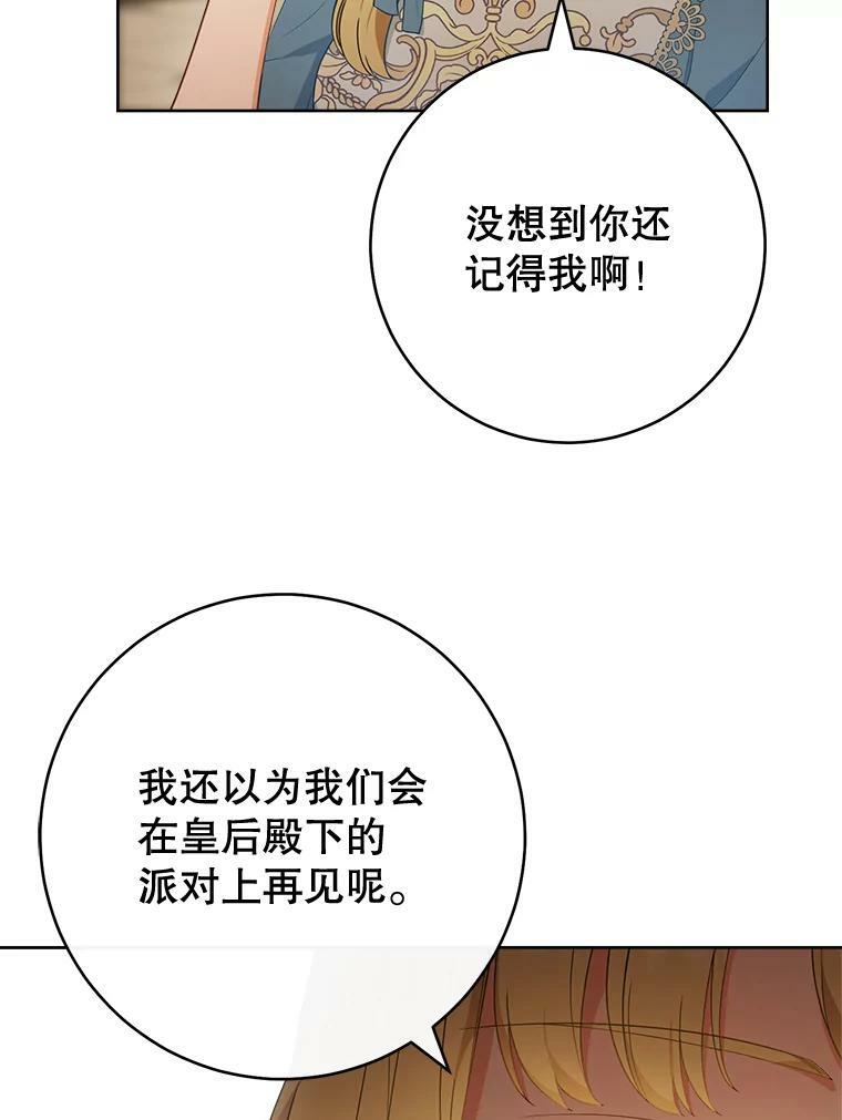 80.赌局 第14页
