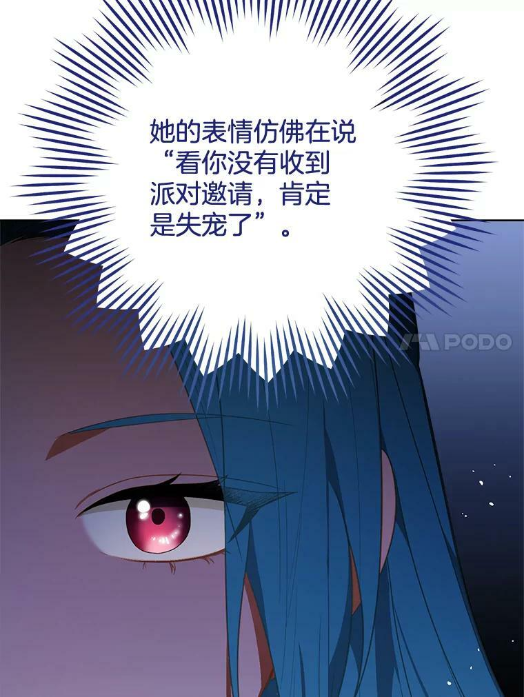 80.赌局 第18页