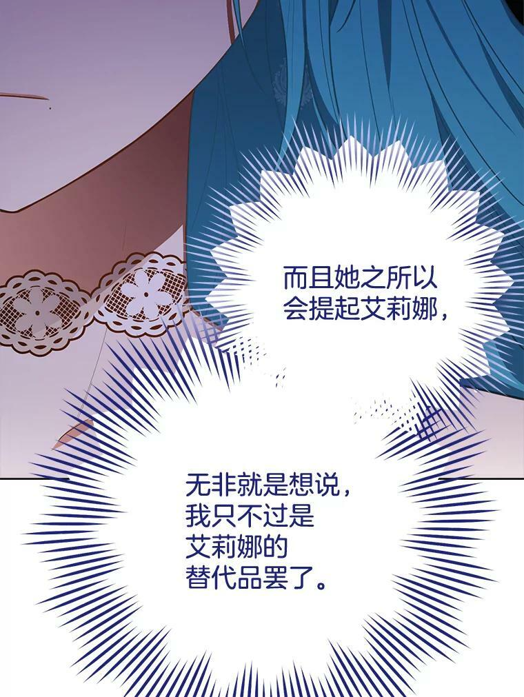 80.赌局 第19页