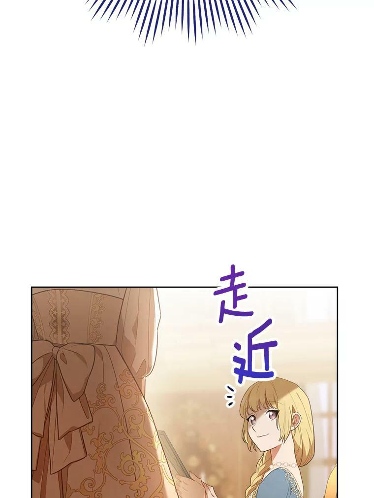 80.赌局 第20页