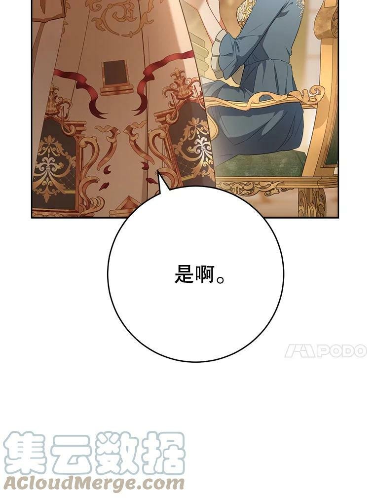 80.赌局 第21页