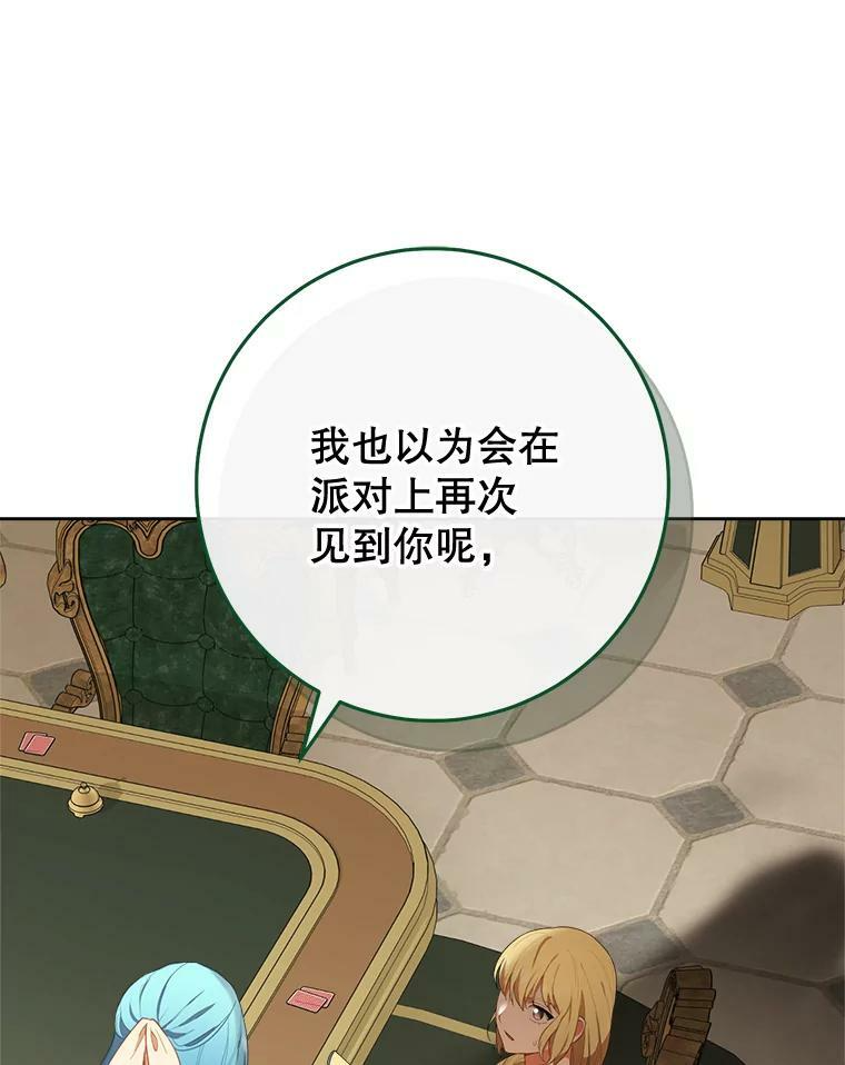 80.赌局 第22页