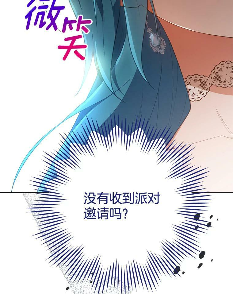 80.赌局 第26页