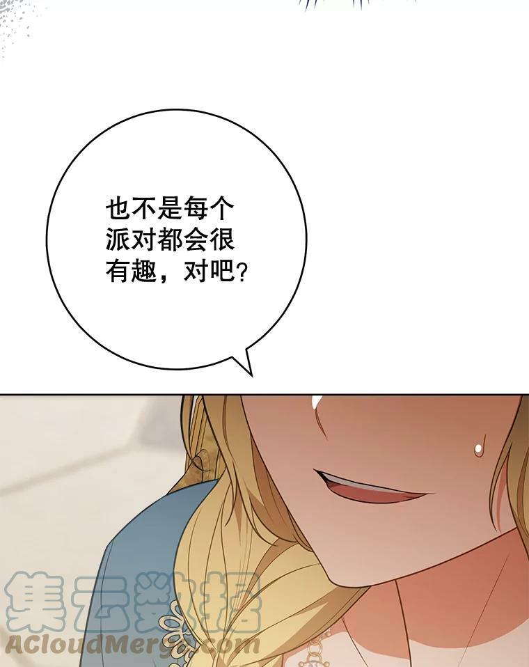 80.赌局 第29页