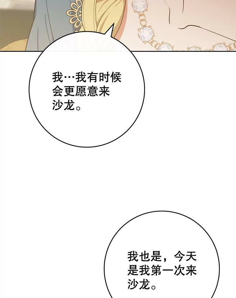 80.赌局 第30页
