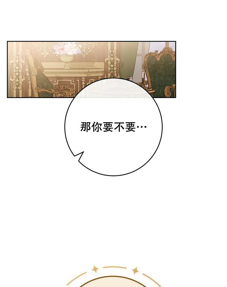 80.赌局 第32页