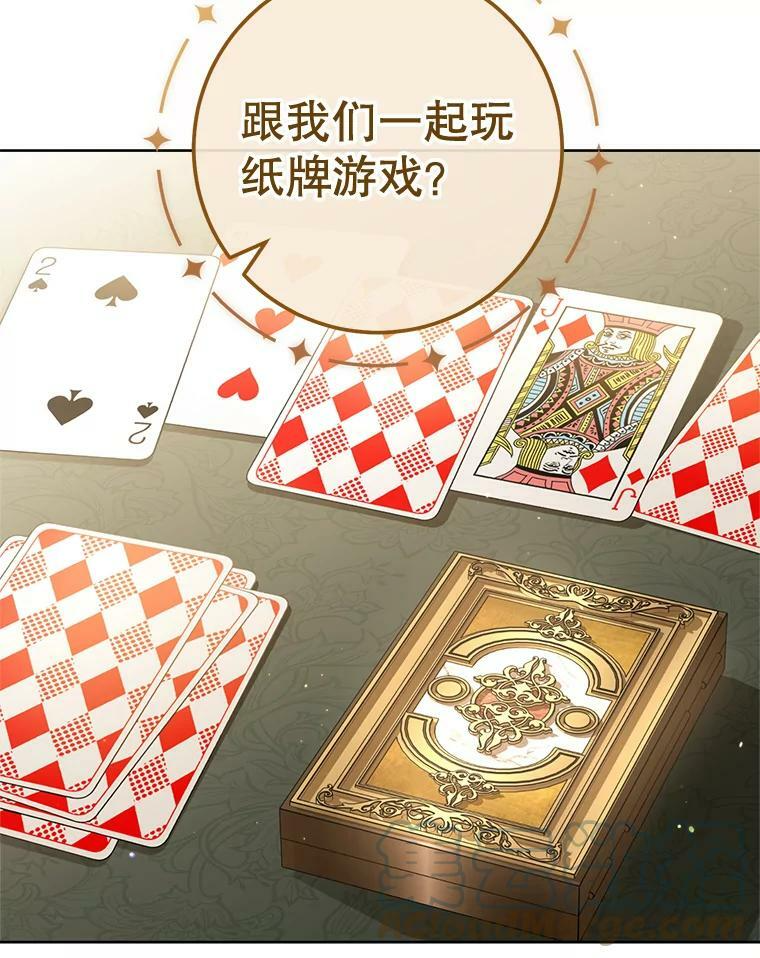 80.赌局 第33页