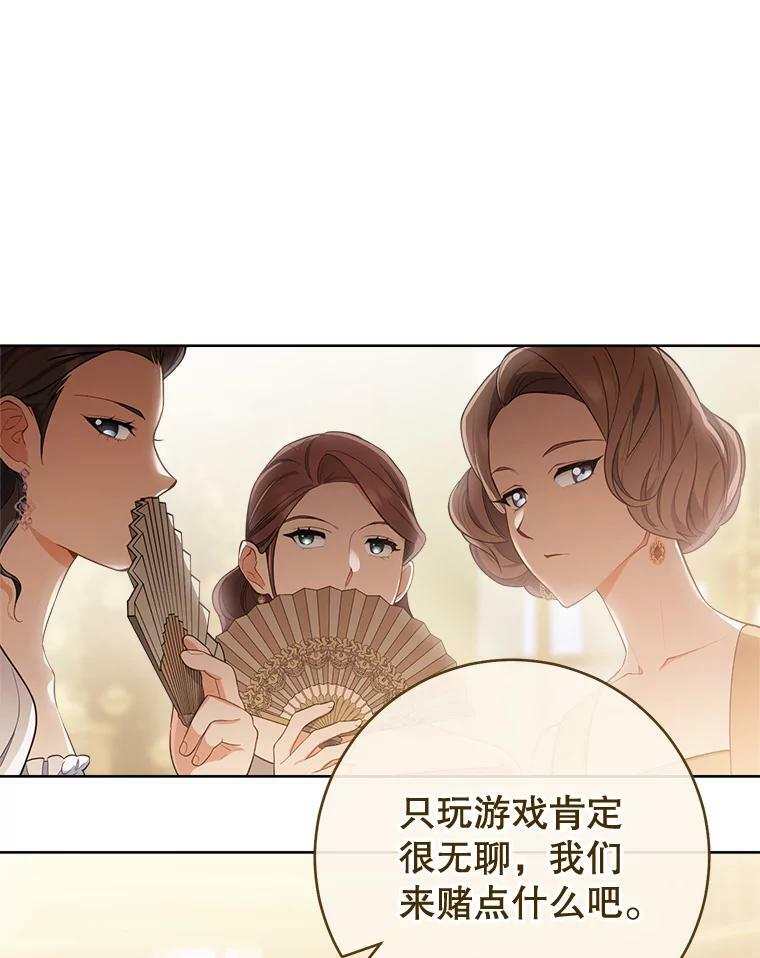 80.赌局 第34页