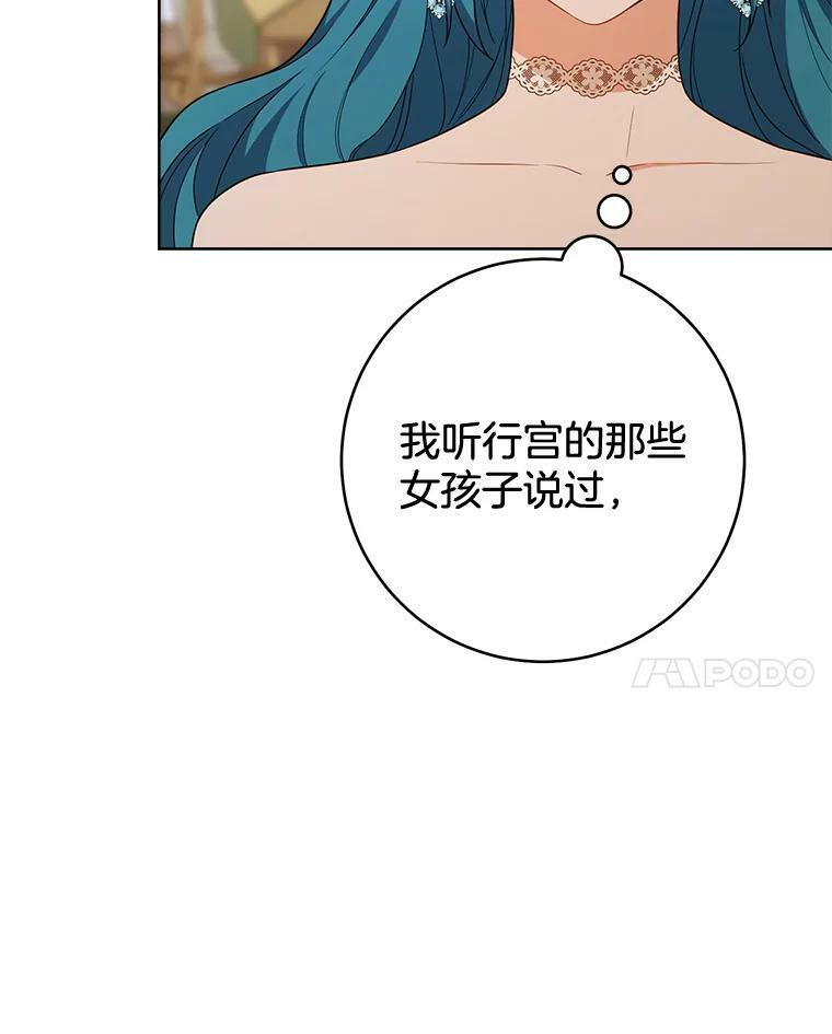 80.赌局 第38页