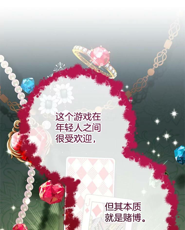 80.赌局 第39页