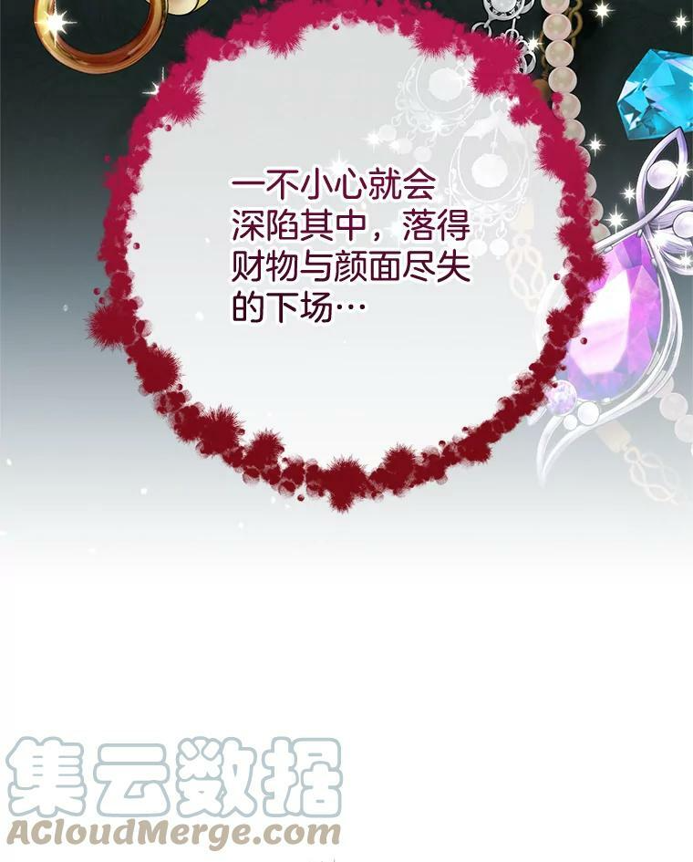80.赌局 第41页