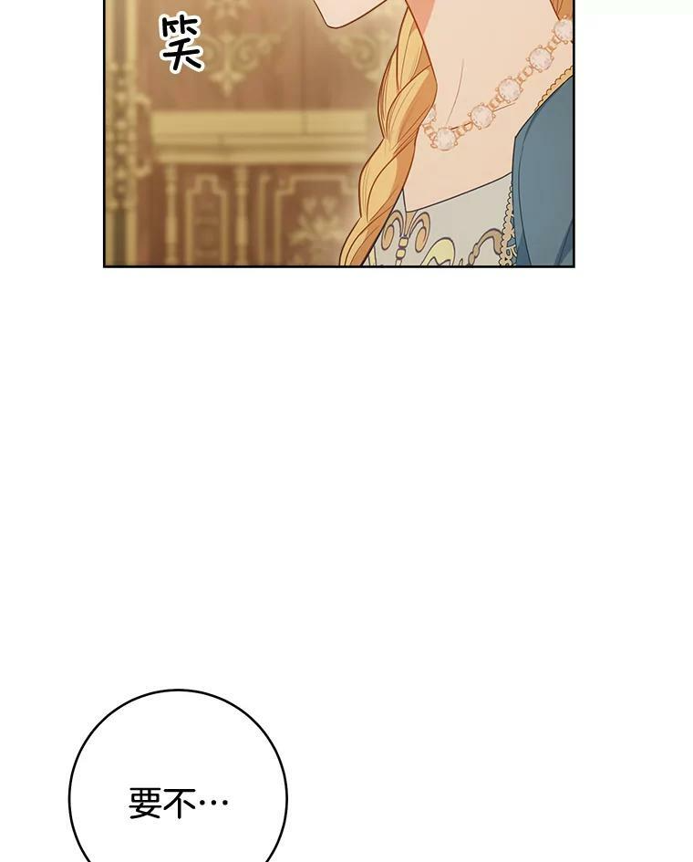 80.赌局 第43页